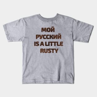 Russian text phrase My Russian is a little rusty Kids T-Shirt